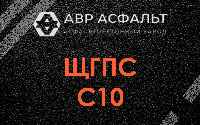 ЩГПС С10 в Мамыри