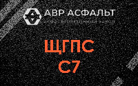 ЩГПС С7 в Мамыри