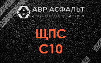 ЩПС С10 в Мамыри