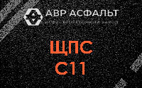 ЩПС С11 в Мамыри
