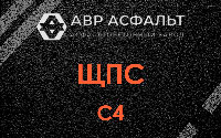 ЩПС С4 в Мамыри